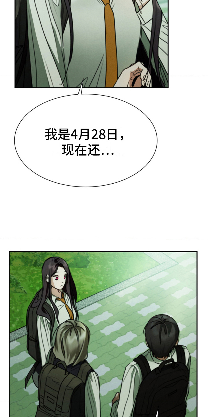 僵尸女孩儿漫画,第16话1图
