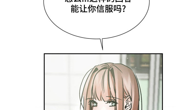 僵尸女孩上课漫画,第52话2图
