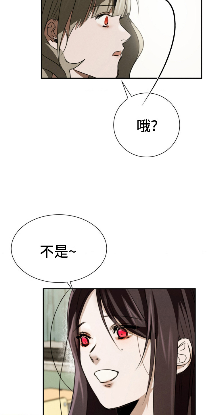 僵尸女孩1完整版漫画,第24话1图