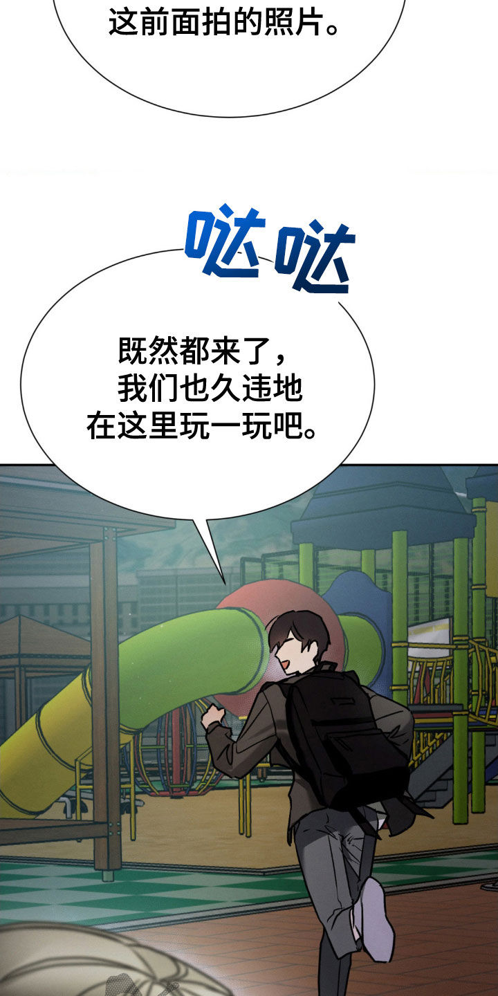 僵尸女孩漫画,第34话1图