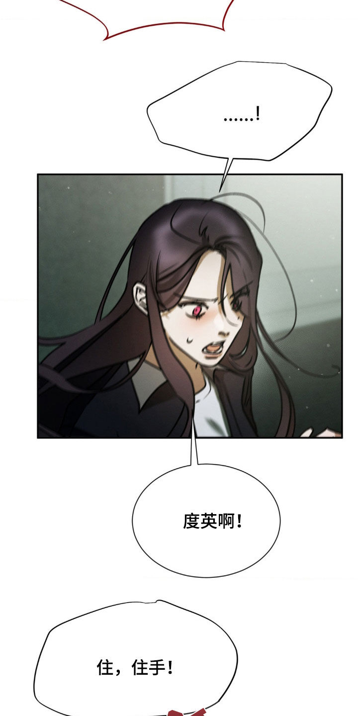 僵尸女孩漫画,第71话2图