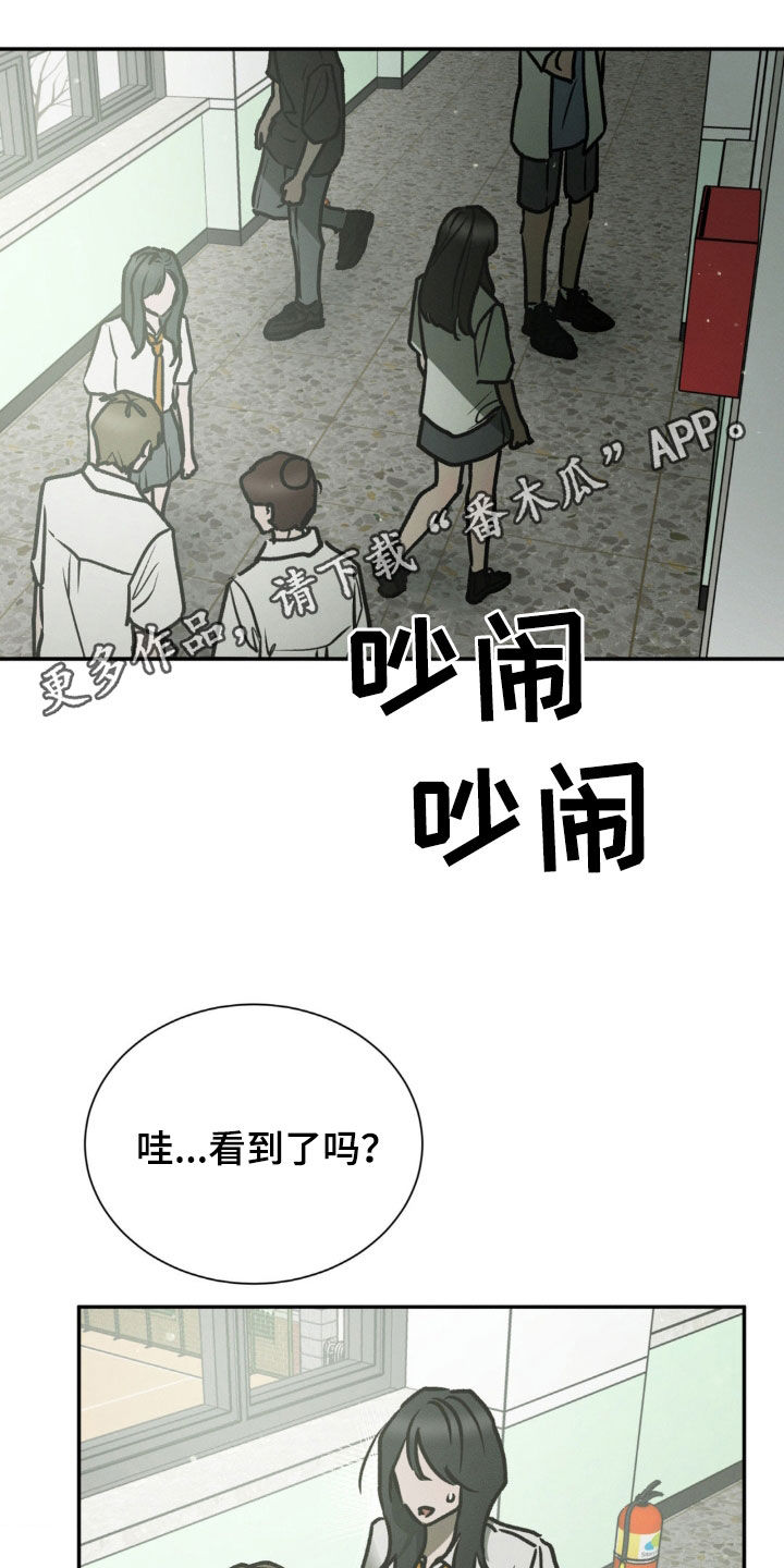 僵尸女孩照片漫画,第96话1图