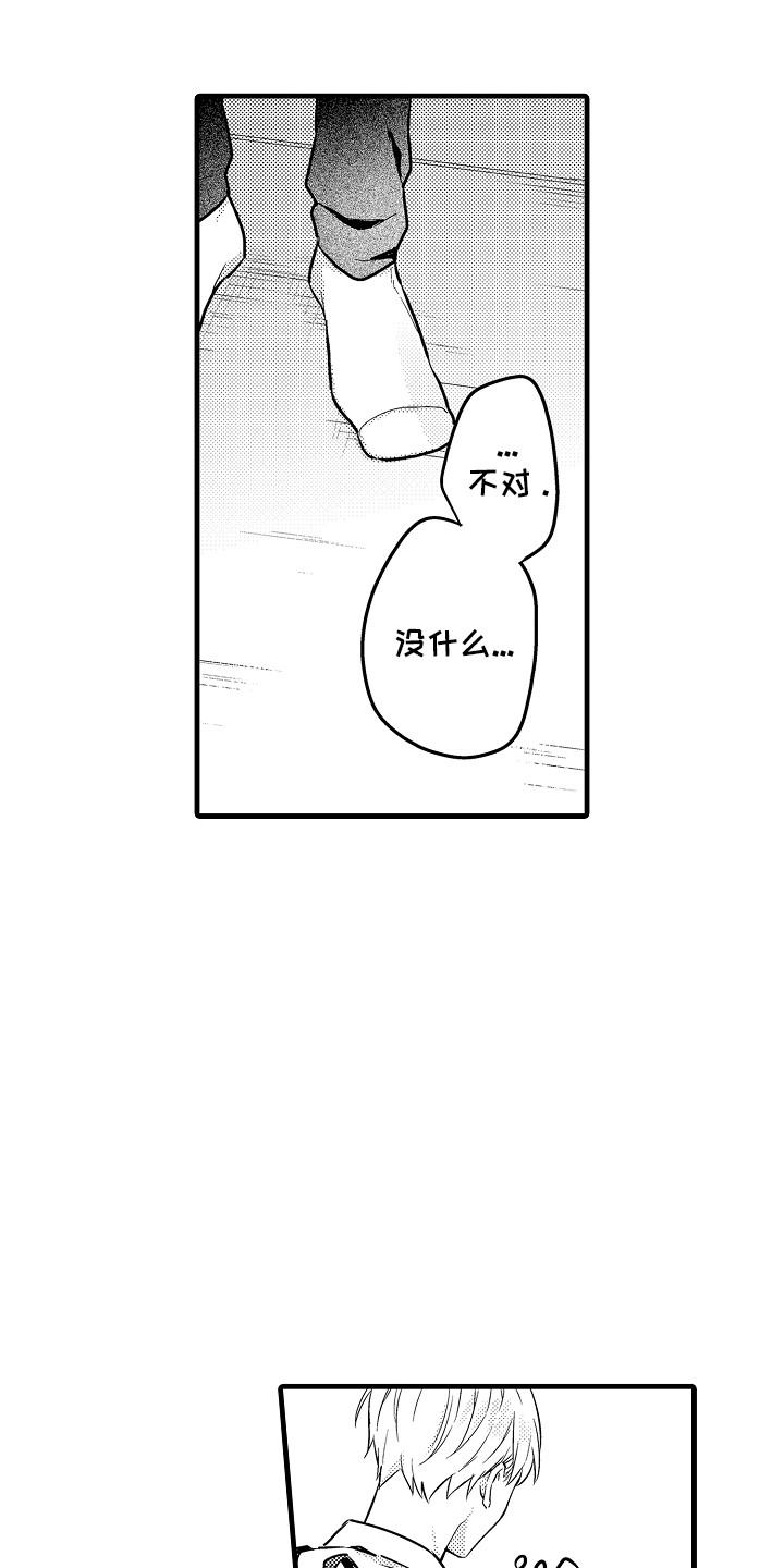 虚假偶像漫画,第10话1图