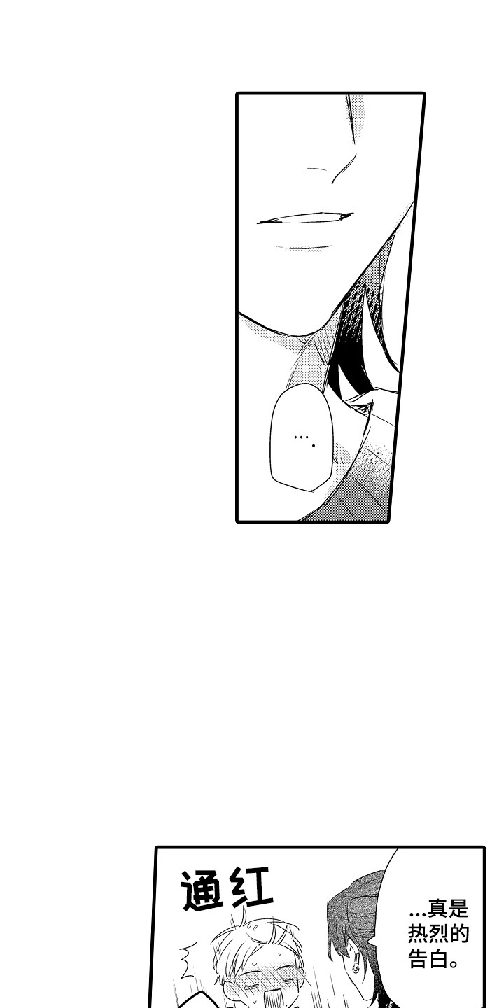 虚假偶像漫画,第17话2图