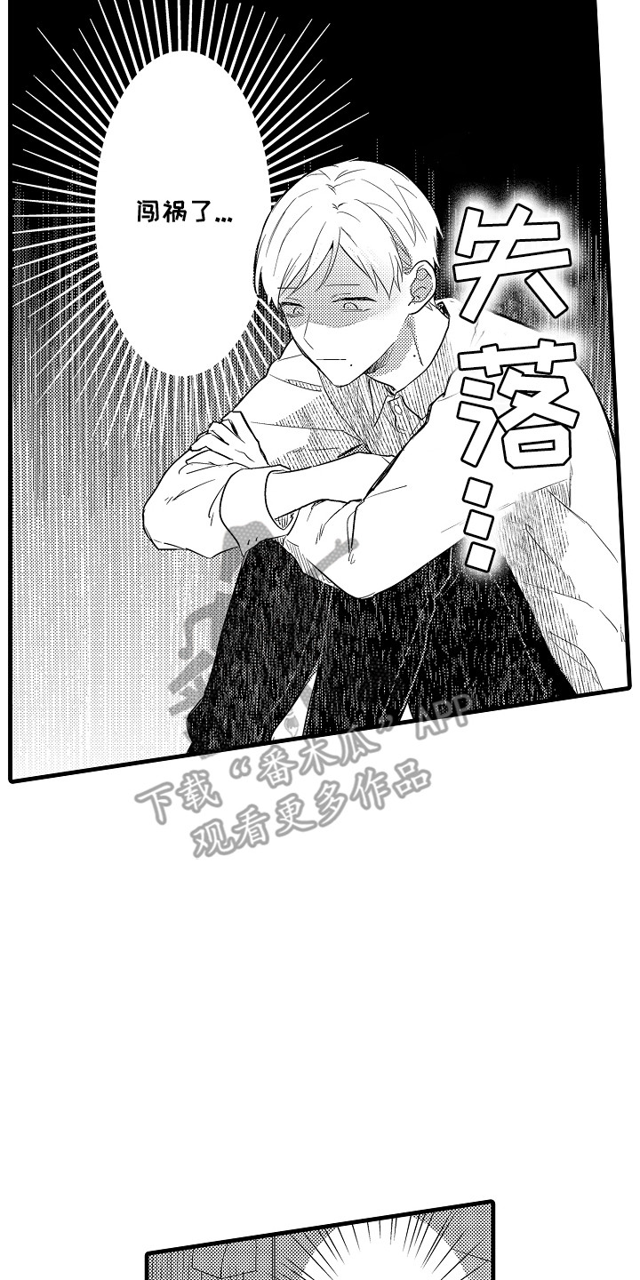 虚假偶像漫画,第5话2图