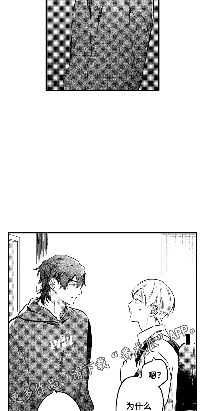 虚假偶像漫画,第12话1图