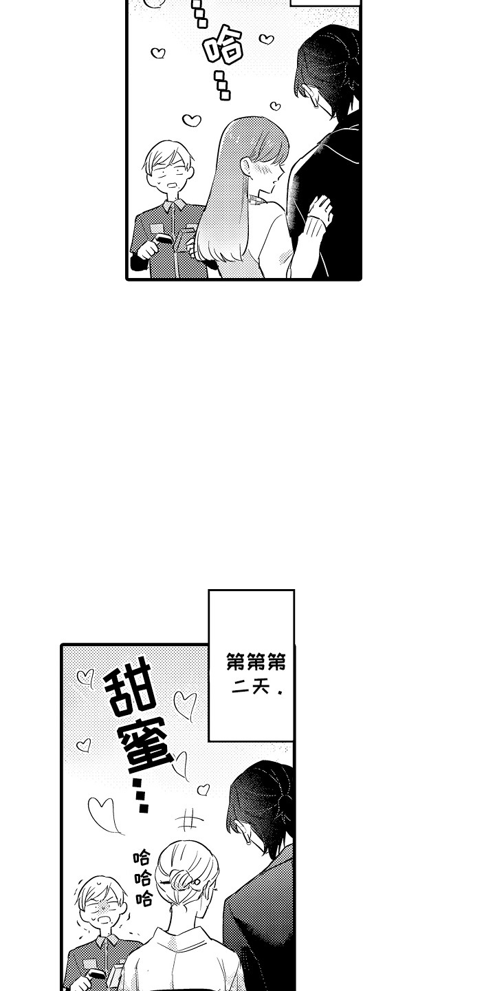 虚假偶像漫画,第2话1图