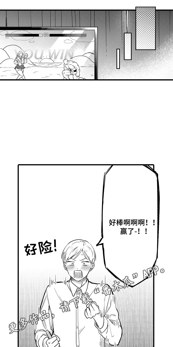 虚假偶像漫画,第9话2图