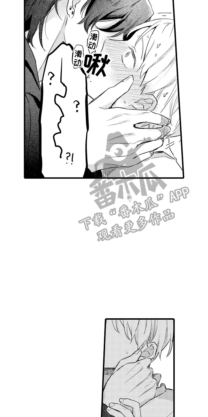 虚假偶像漫画,第7话2图