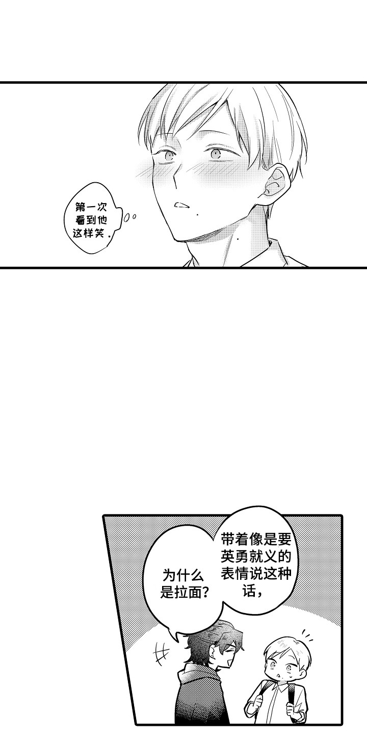 虚假偶像漫画,第11话1图