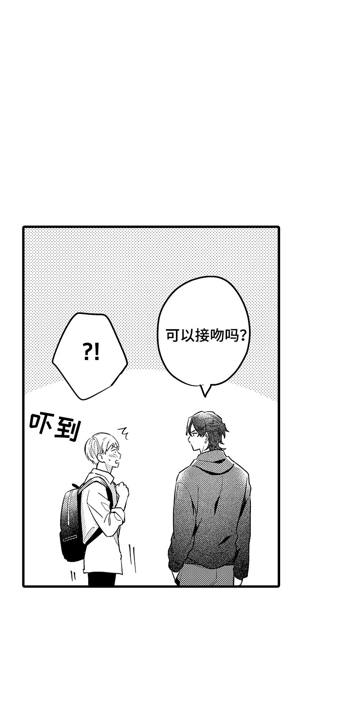 虚假偶像漫画,第11话2图