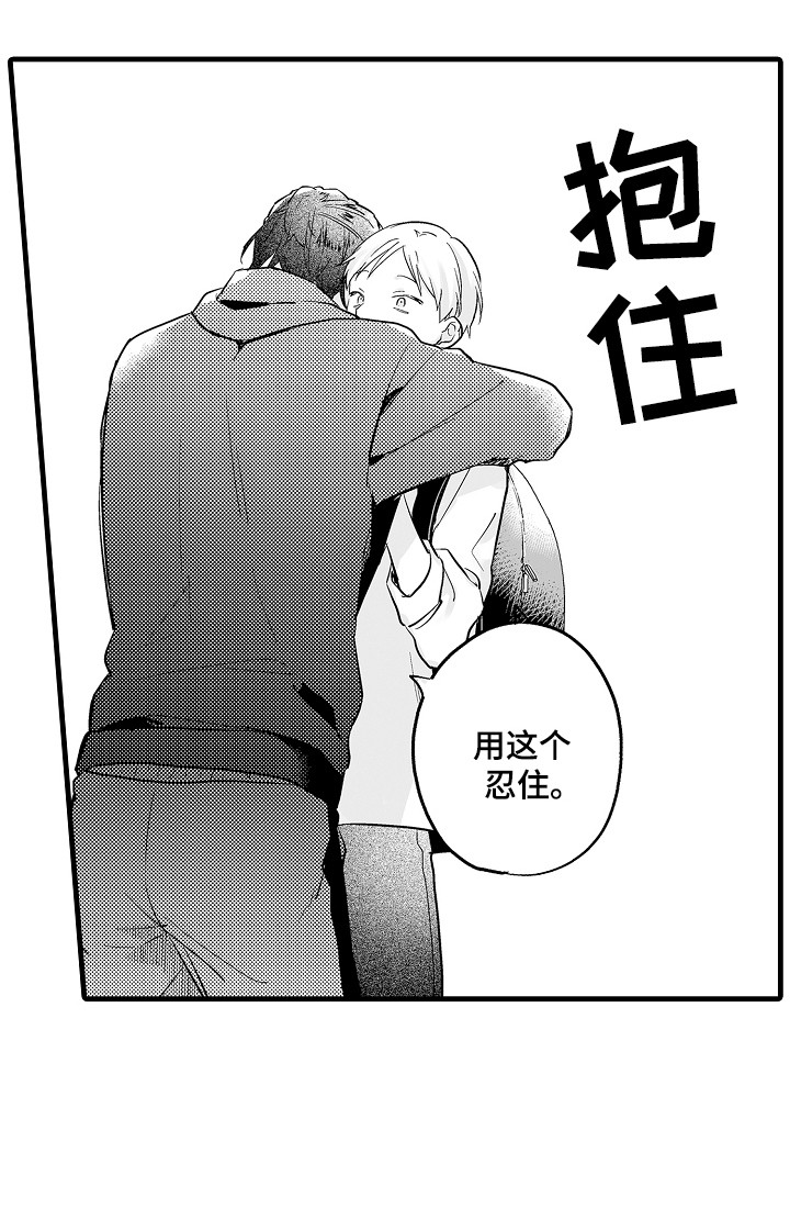 虚假偶像漫画,第11话1图