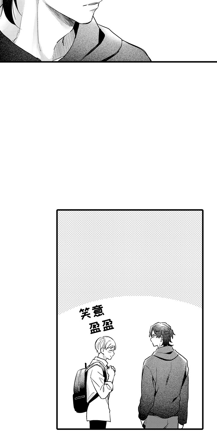 虚假偶像漫画,第11话1图