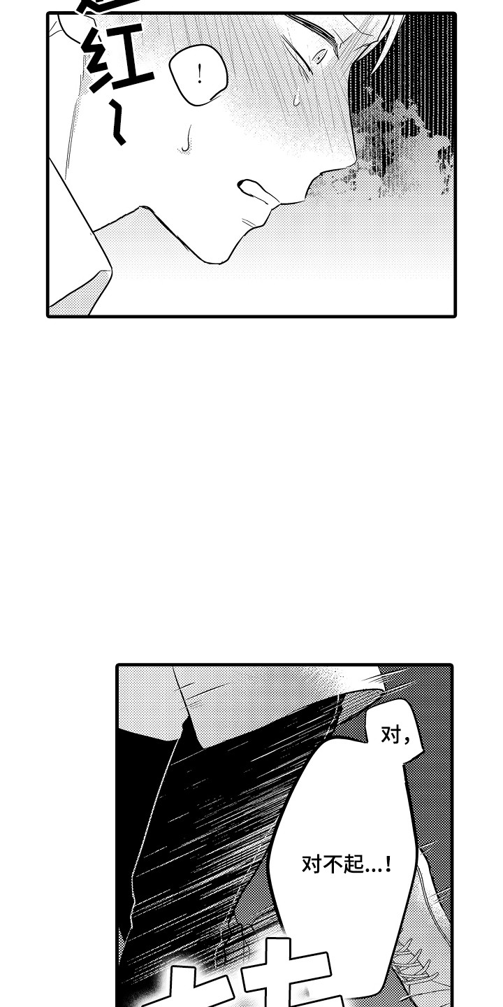 虚假偶像漫画,第4话2图