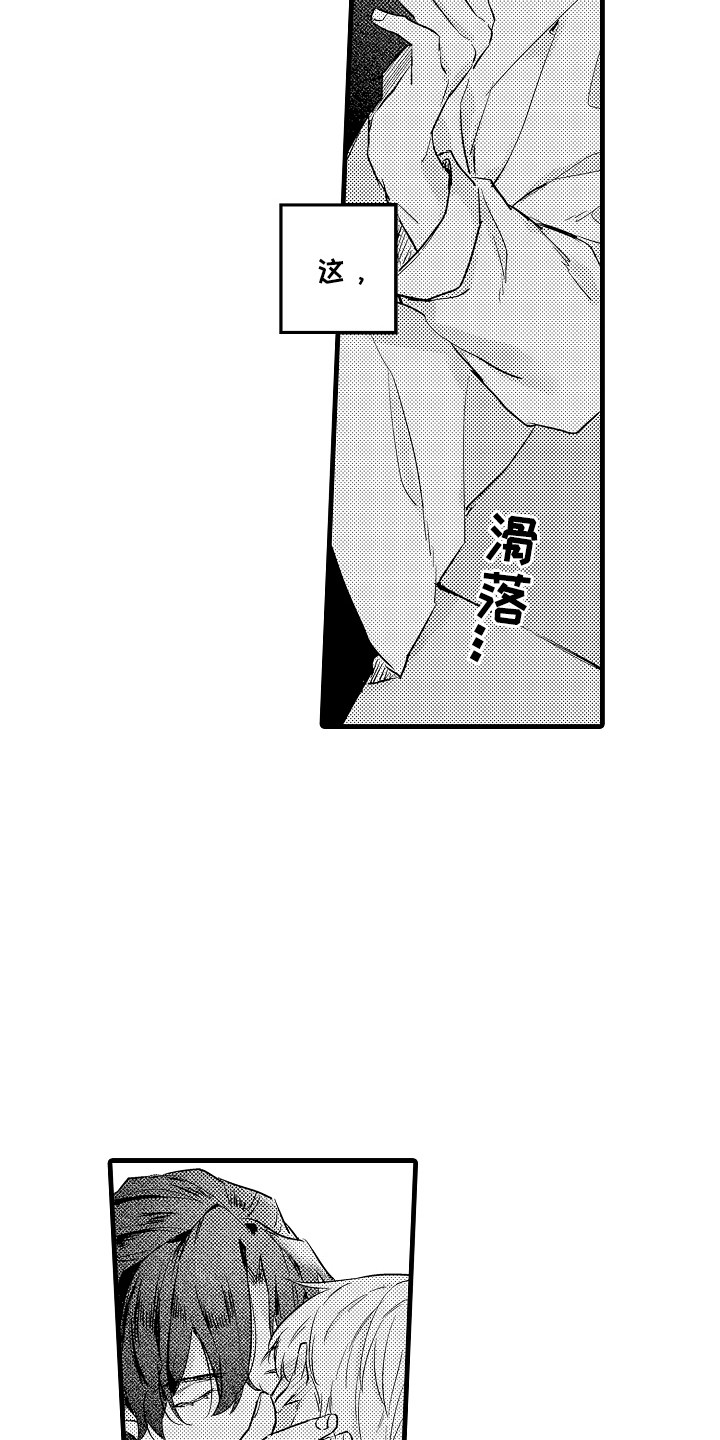 虚假偶像漫画,第7话1图