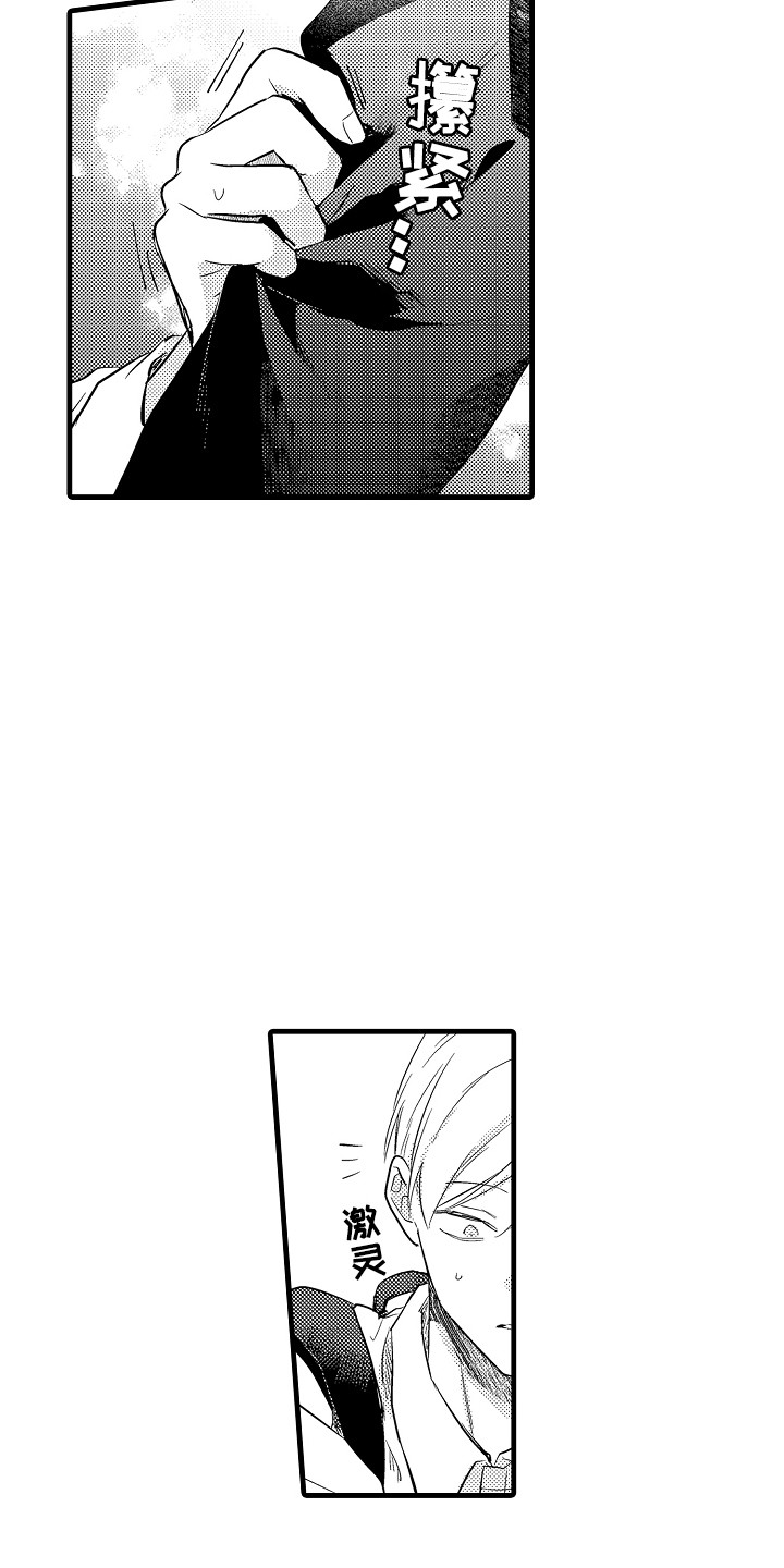 虚假偶像漫画,第4话2图