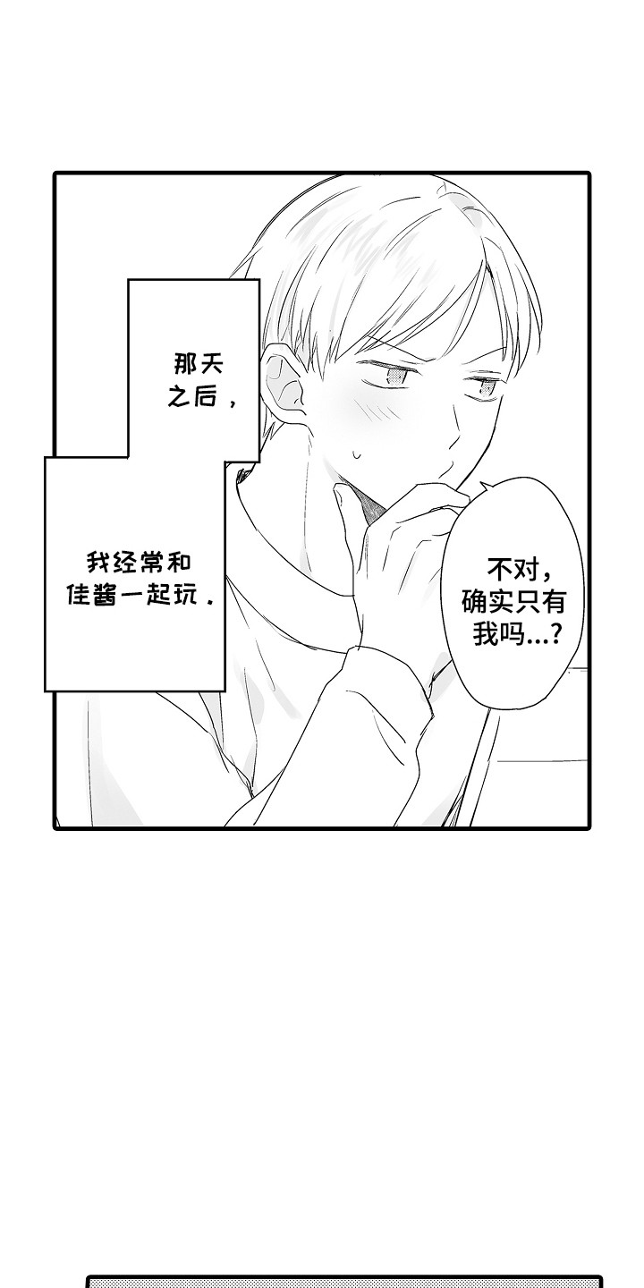 虚假偶像漫画,第12话2图