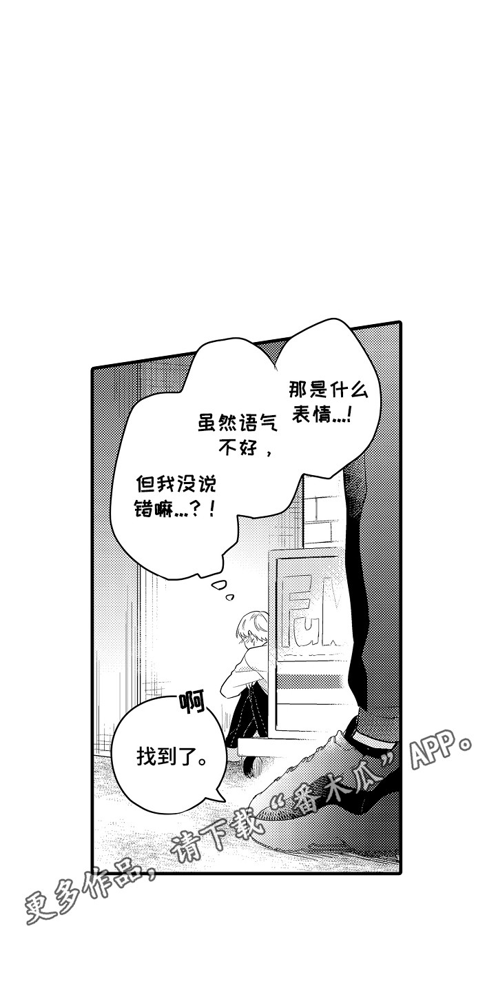 虚假偶像漫画,第5话1图