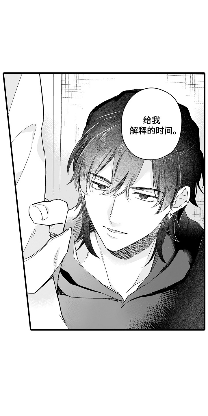 虚假偶像漫画,第5话2图
