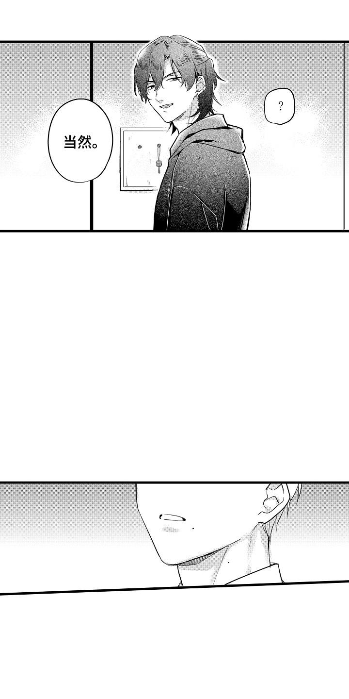 虚假偶像漫画,第11话1图