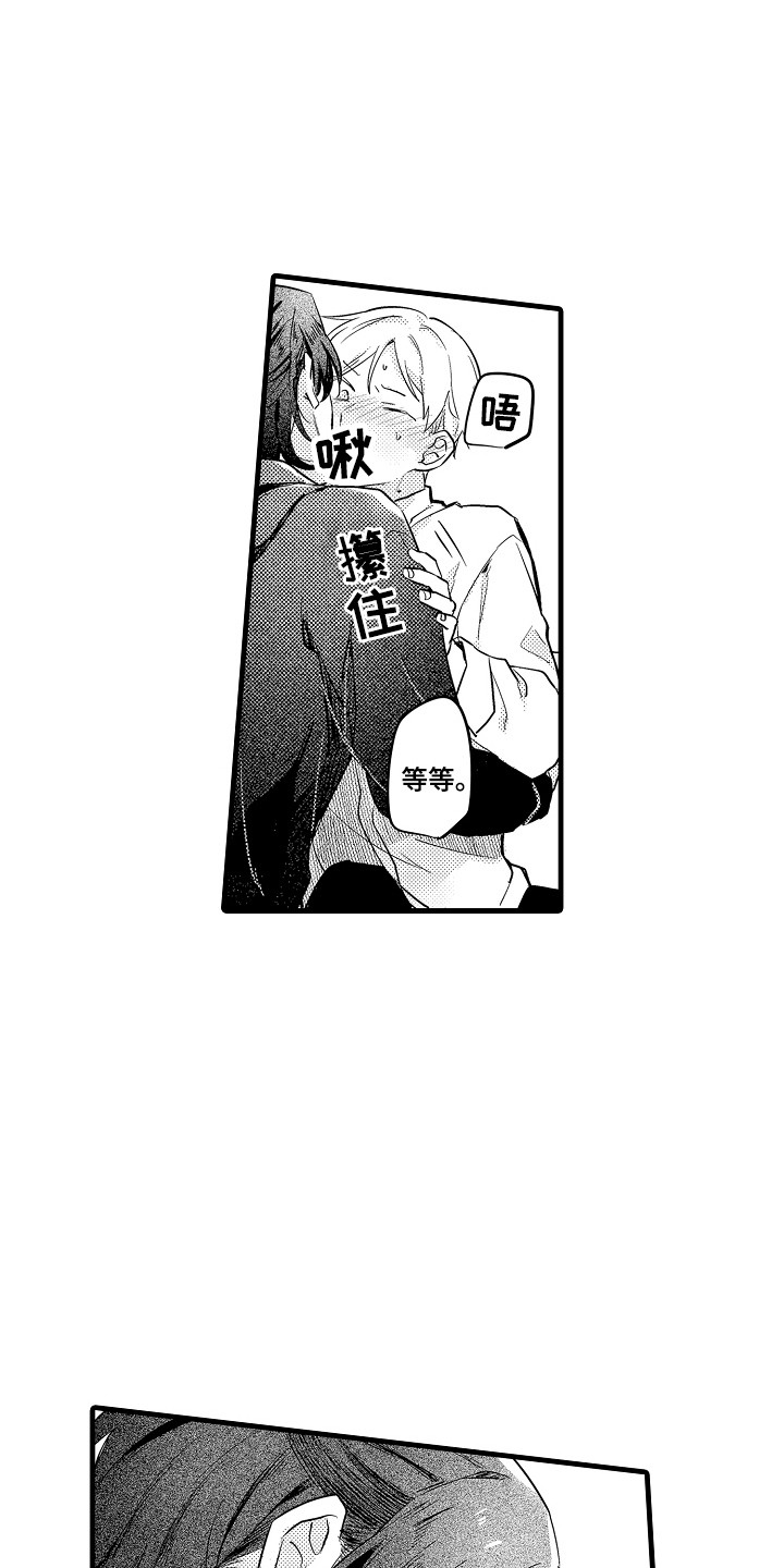 虚假偶像漫画,第7话1图