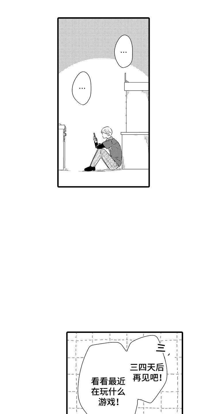 虚假偶像漫画,第15话2图