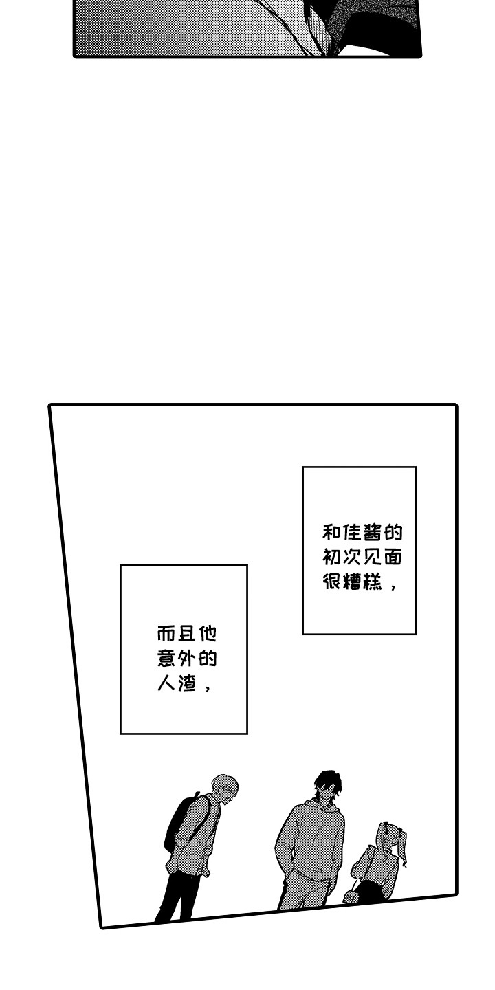 虚假的偶像真正的偶像表情包漫画,第10话2图