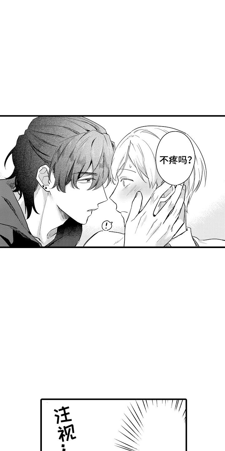 虚假偶像漫画,第7话2图