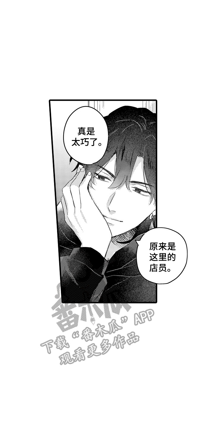 虚假偶像漫画,第5话2图