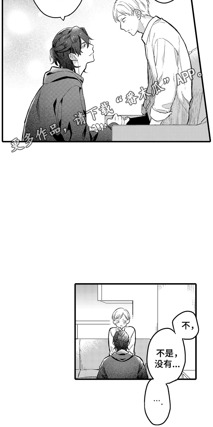 虚假偶像漫画,第9话1图