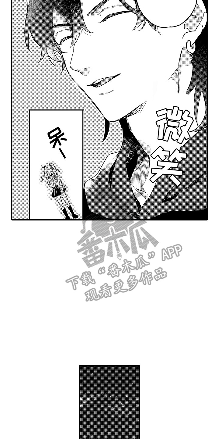 虚假偶像漫画,第5话1图
