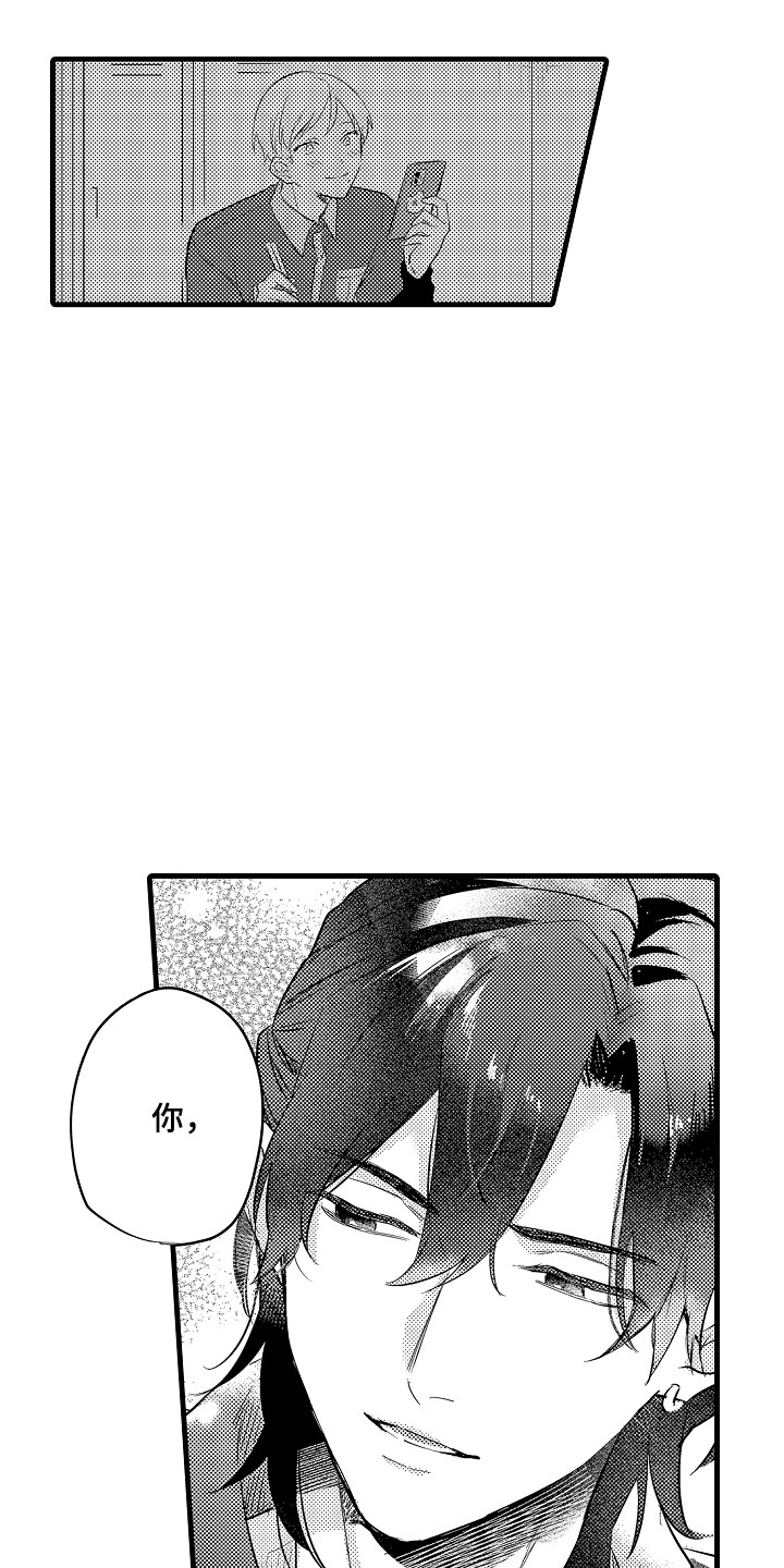 虚假偶像漫画,第6话1图
