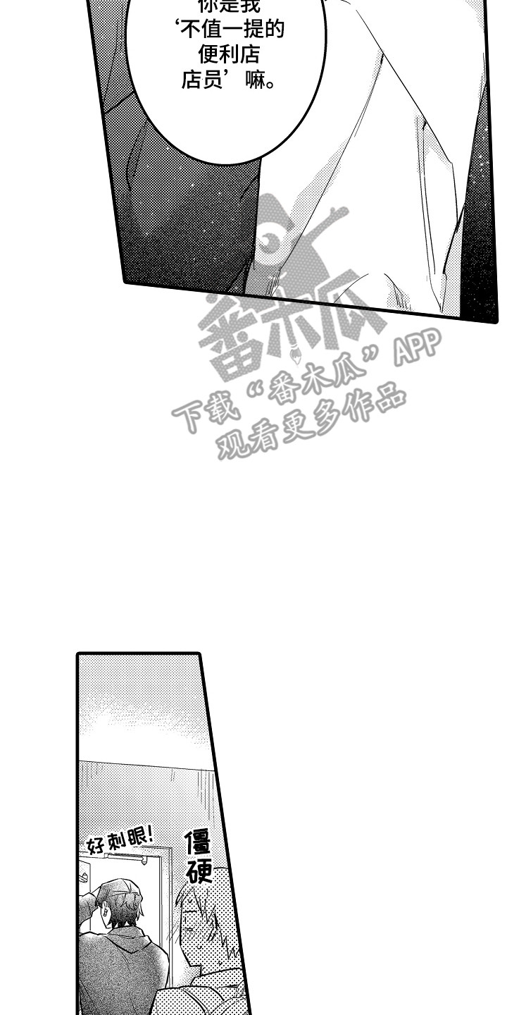虚假偶像漫画,第12话2图
