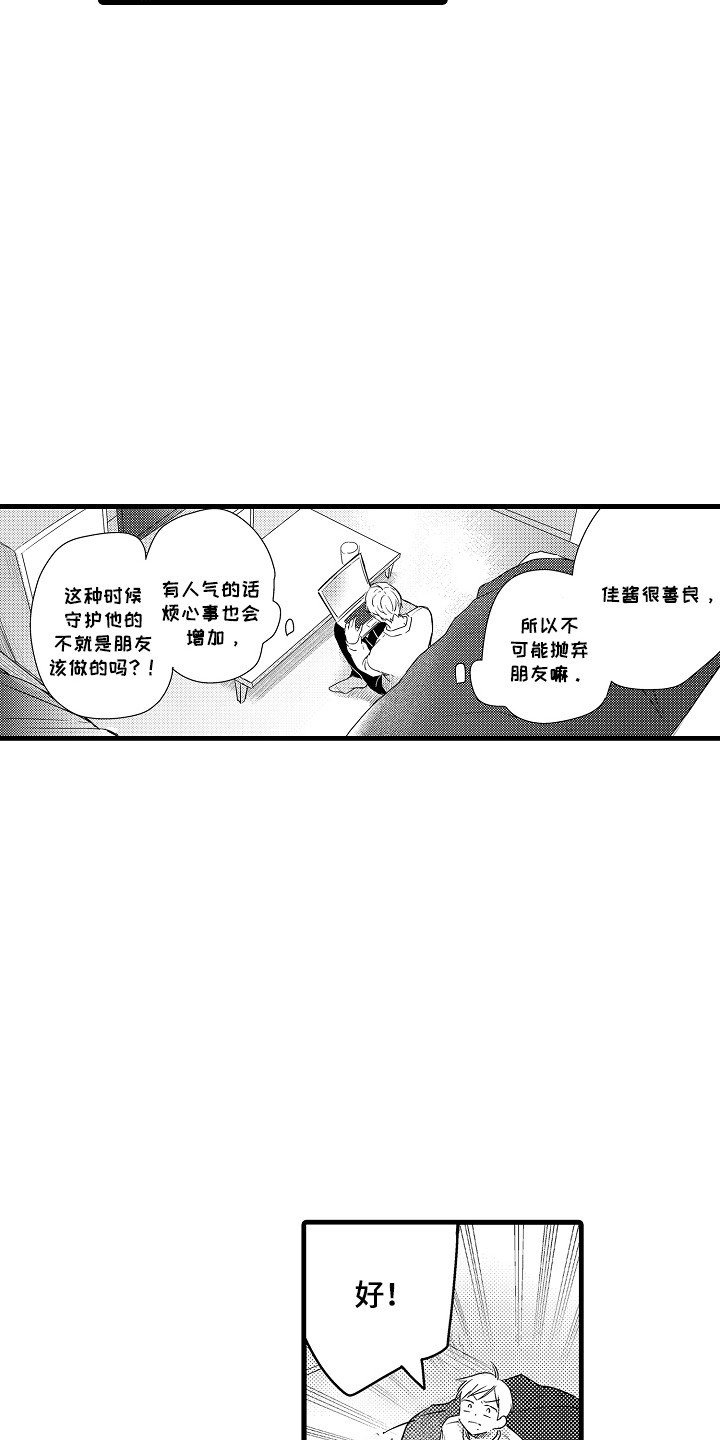 虚假伪造漫画,第13话2图