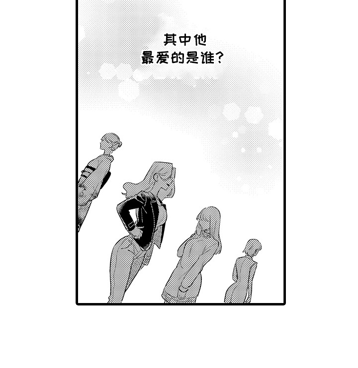 虚假偶像漫画,第2话2图