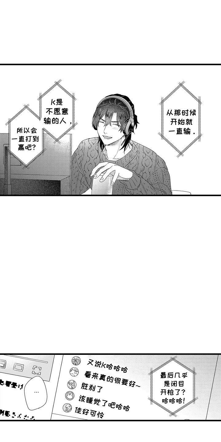虚假偶像漫画,第12话2图