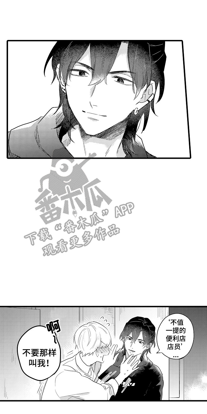 虚假偶像漫画,第6话1图