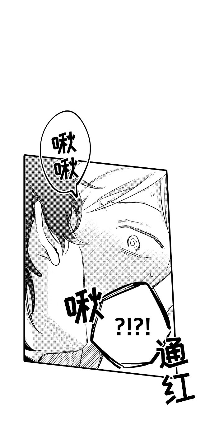 虚假偶像漫画,第7话2图
