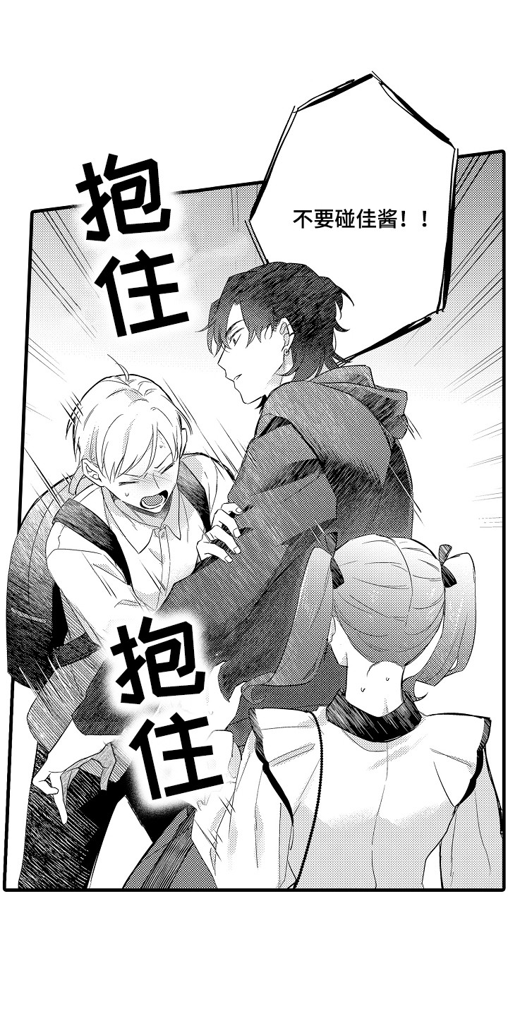 虚假偶像漫画,第4话2图