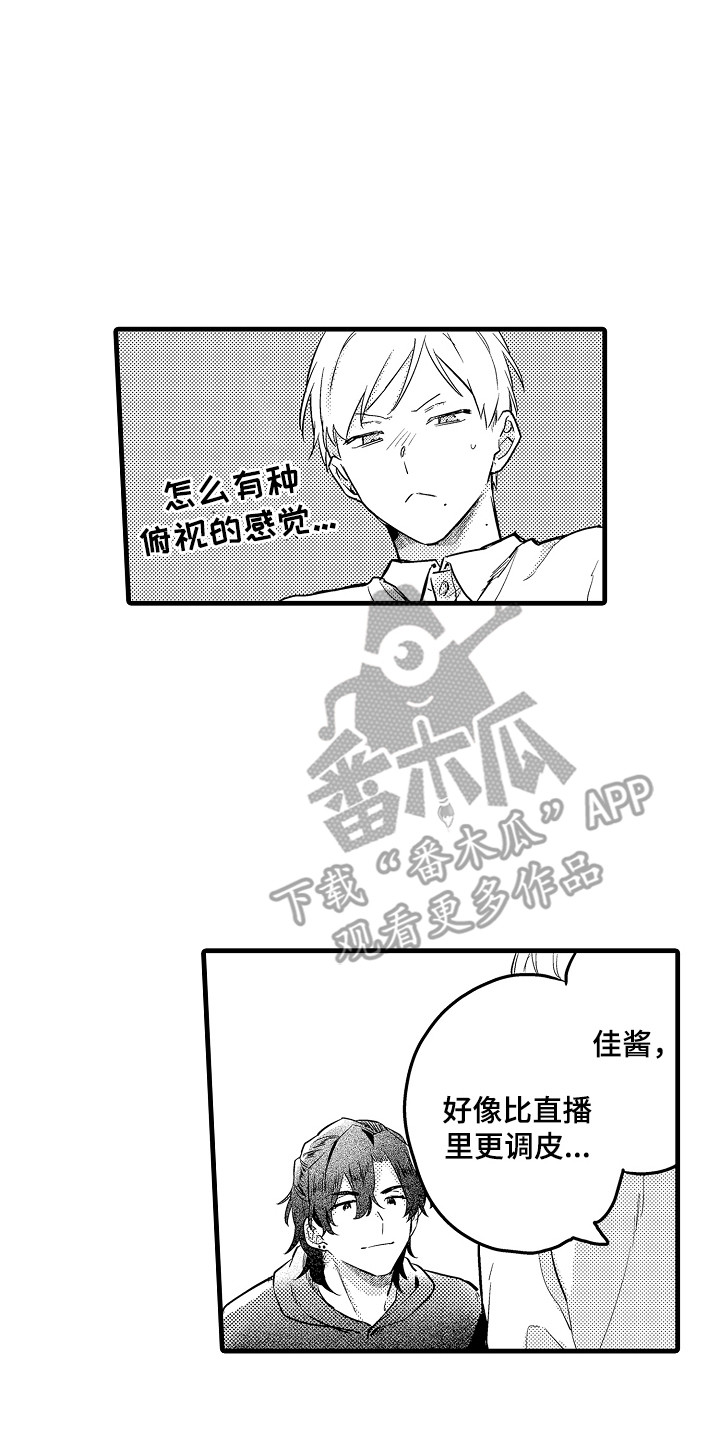 虚假偶像漫画,第9话2图