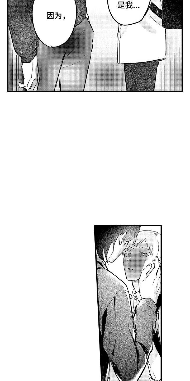 虚假偶像漫画,第12话2图