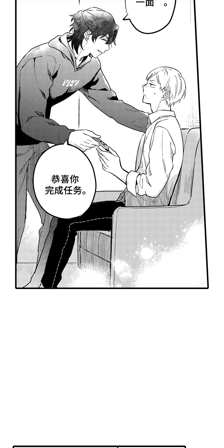 虚假偶像漫画,第9话2图