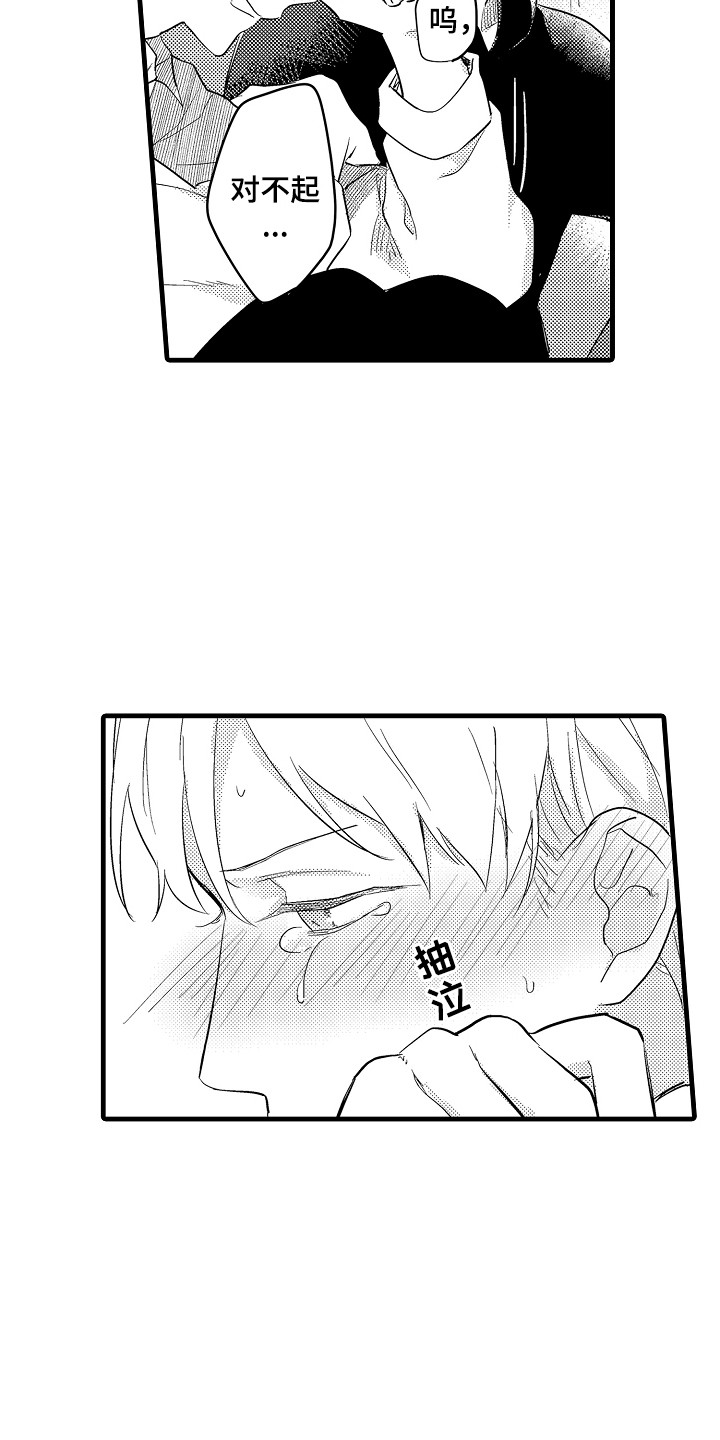 虚假偶像漫画,第6话2图