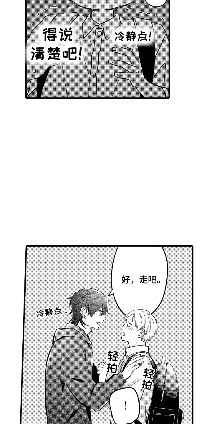虚假偶像漫画,第11话2图