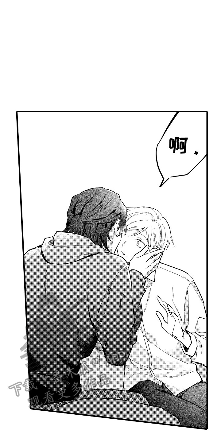 虚假偶像漫画,第7话1图
