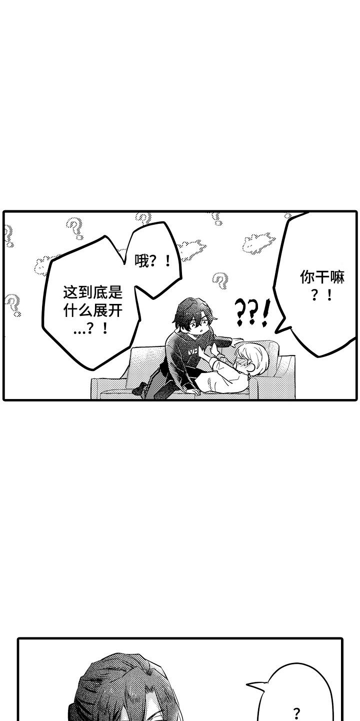 虚假偶像漫画,第8话2图