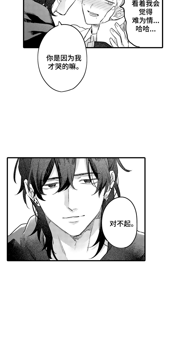 虚假偶像漫画,第7话2图