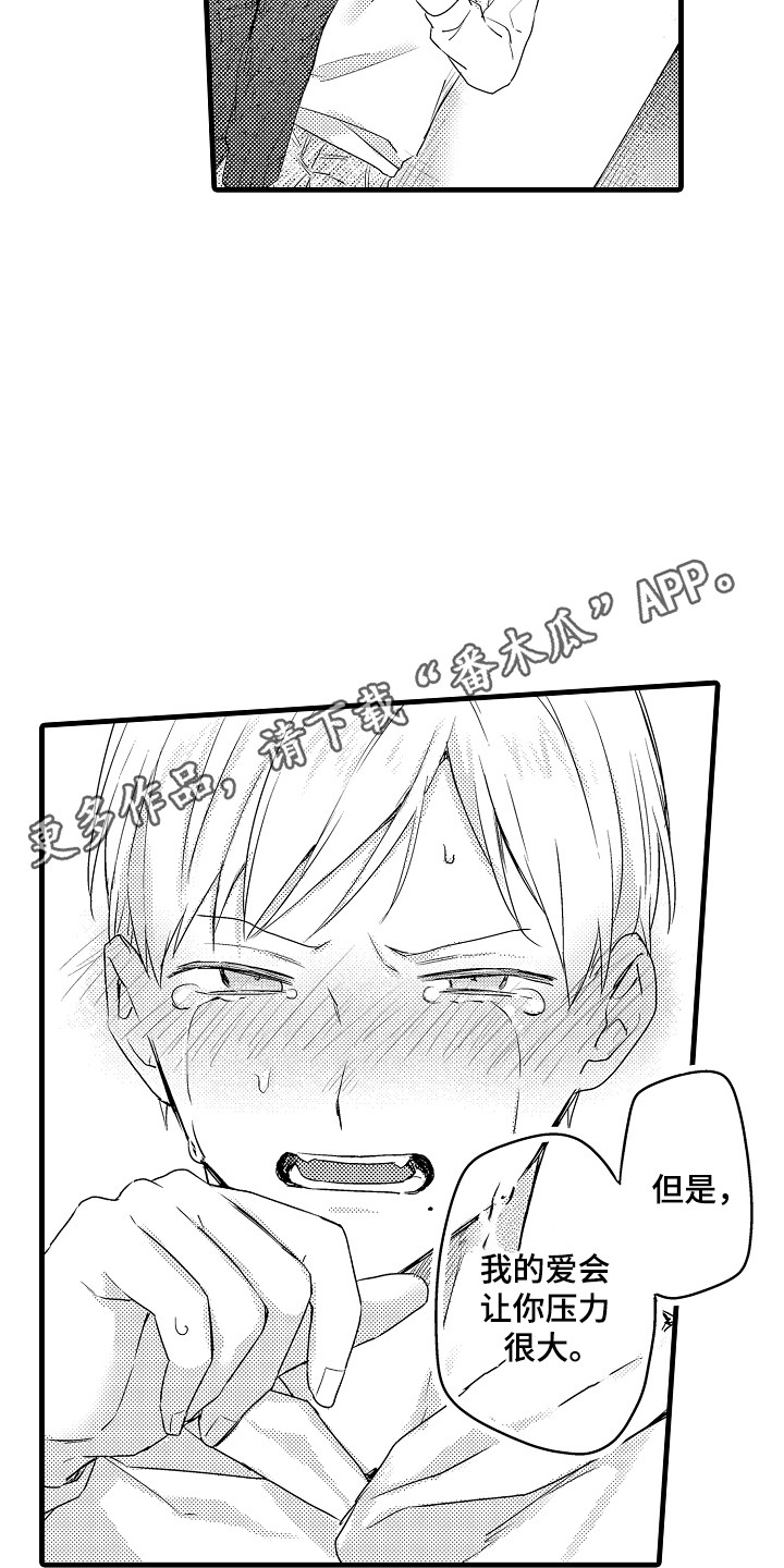 虚假偶像漫画,第17话2图