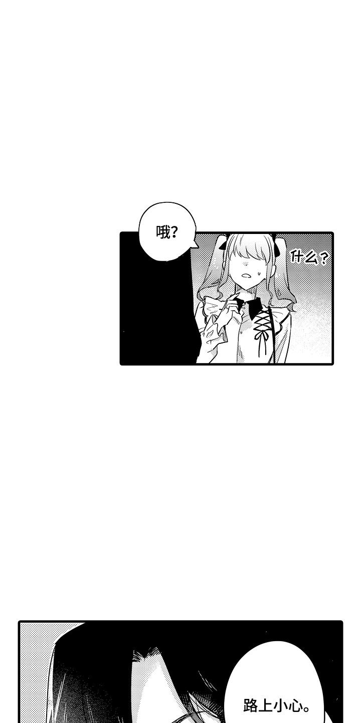 虚假偶像漫画,第5话2图