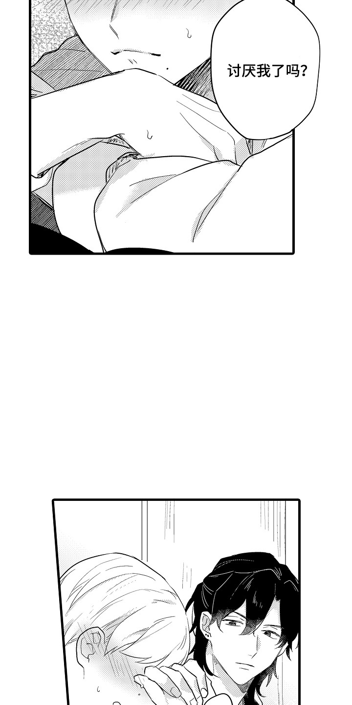 虚假偶像漫画,第6话1图
